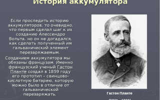 Как правильно заряжать автомобильный аккумулятор — 11 советов