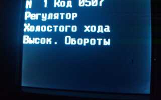 Датчик холостого хода ВАЗ 2114: признаки скорой замены