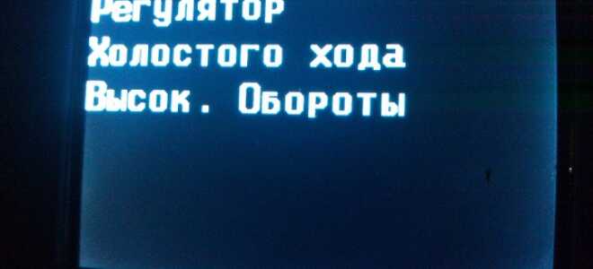 Датчик холостого хода ВАЗ 2114: признаки скорой замены