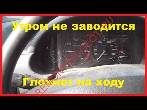 глохнет пежо