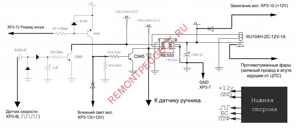 схема подключения ходовых огней